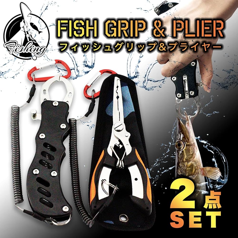 フィッシュグリップ&プライヤー　15個セット 楽天市場】【楽天1位3冠】釣り道具 ロック付き フィッシング